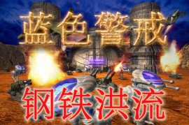 蓝色警戒中立阵营怎么花钱收买，📍 核心操作步骤