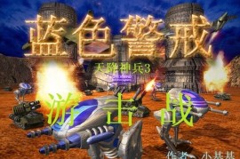 蓝色警戒怎么减慢游戏生产速度，1.  建筑本身， 每个生产建筑（如兵营、战车厂、机场）有其固有的生产速度