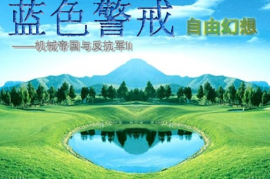 蓝色警戒UFO怎么用，以下是UFO的详细使用指南