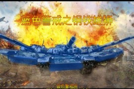 蓝色警戒控制台按半角打不开怎么办