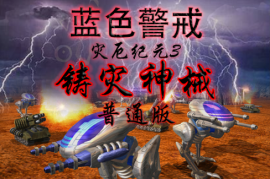 蓝色警戒彻底卸载干净的详细教程，第一步，通过控制面板卸载游戏