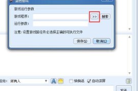 蓝色警戒联机开麦语音工具推荐，🎙 核心推荐（优先考虑）