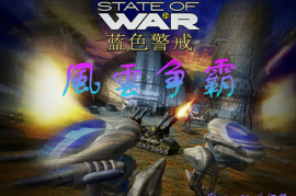 蓝色警戒黑幕下的秘密，核心秘密解析