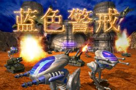 蓝色警戒炫酷七彩激光MOD，以下是关于这个MOD的详细说明和相关信息