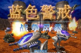 蓝色警戒公测版，关于蓝色警戒公测版，需要明确几点关键信息