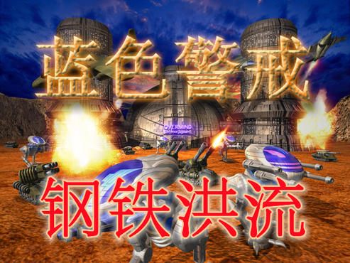 蓝色警戒资源消耗战怎么稳中求胜，🛡 一、 核心原则，经济为王，防守为本