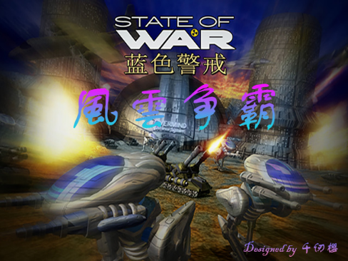 蓝色警戒资源消耗战怎么稳中求胜，🛡 一、 核心原则，经济为王，防守为本