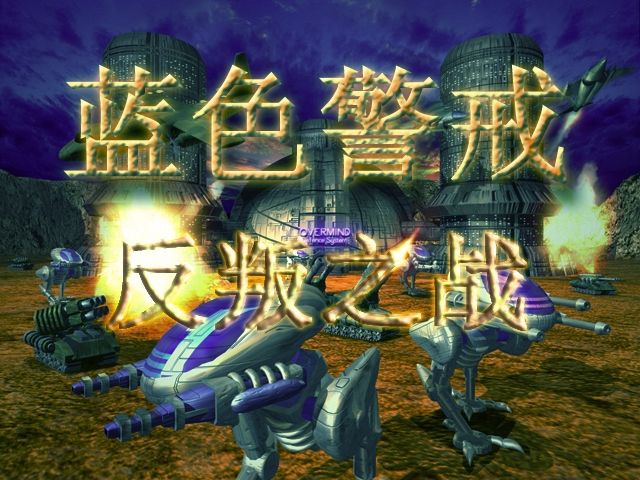 蓝色警戒怎么防守基地，🏗 一、 核心原则，多层次、立体化防御