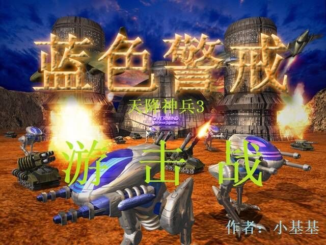 蓝色警戒怎么减慢游戏生产速度，1.  建筑本身， 每个生产建筑（如兵营、战车厂、机场）有其固有的生产速度
