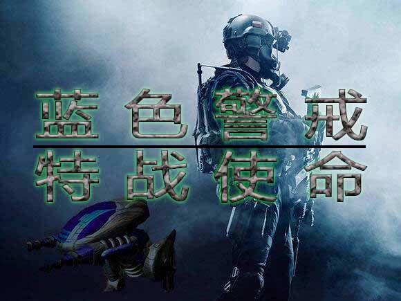 蓝色警戒激光武器怎么跨屏使用，一、频次控制逻辑