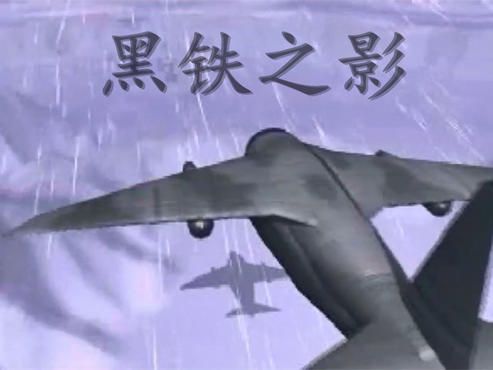 蓝色警戒电厂被炸了怎么办
