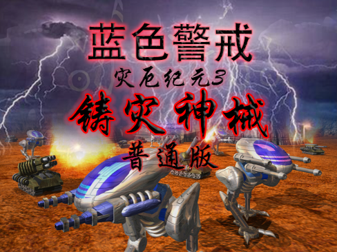 蓝色警戒路口摆防线，以下是几种常见的情况和具体含义