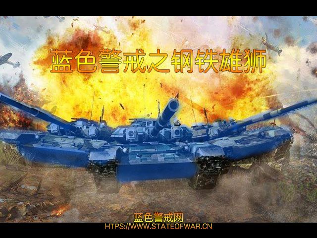 蓝色警戒核心建筑相克表分享，核心建筑相克表