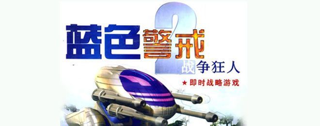 蓝色警戒开局满兵力MOD模组，3.  实现方式