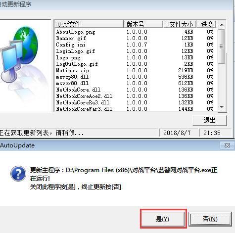 蓝色警戒动漫 MOD，1. 核心概念澄清